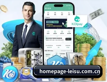 homepage-leisu.com.cn APP